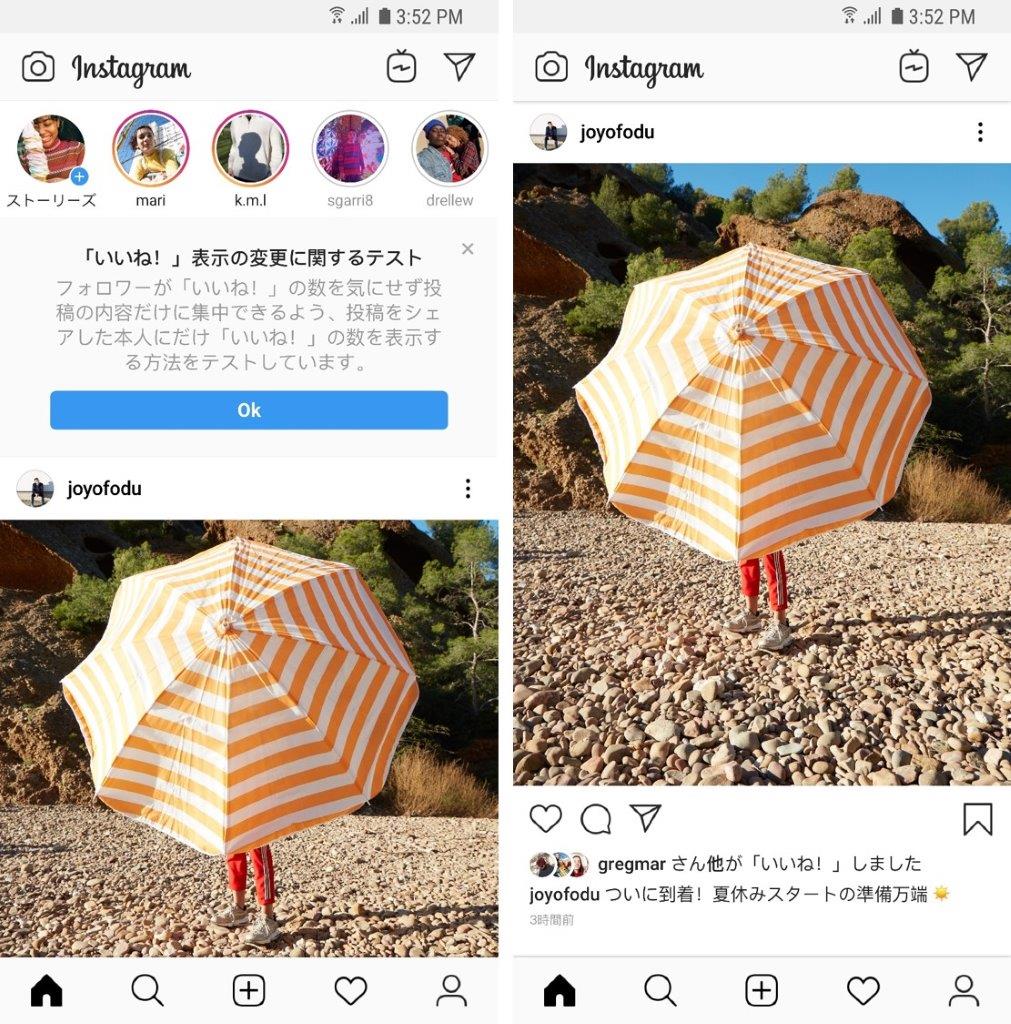 Instagram「いいね！」数非表示に　日本でもテスト運用開始