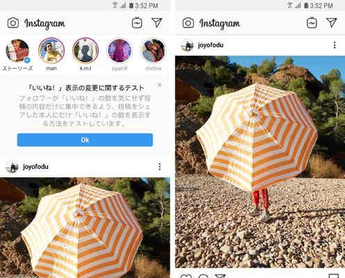 Instagram「いいね!」数非表示に 日本でもテスト運用開始