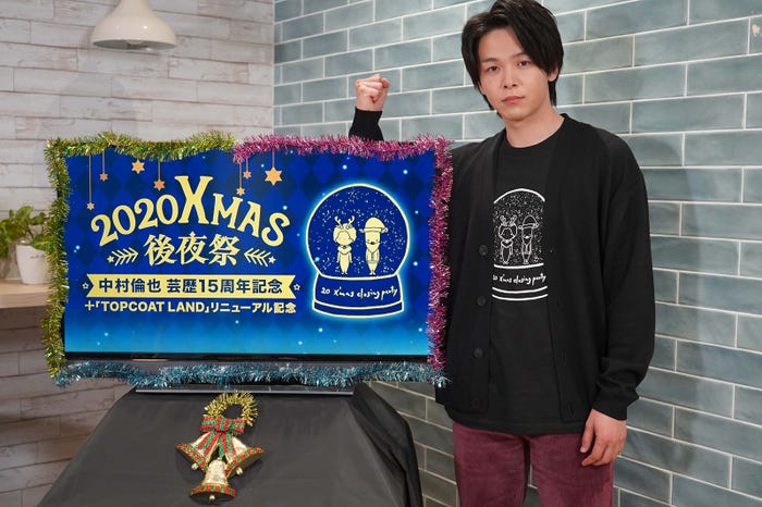 中村倫也(提供画像)