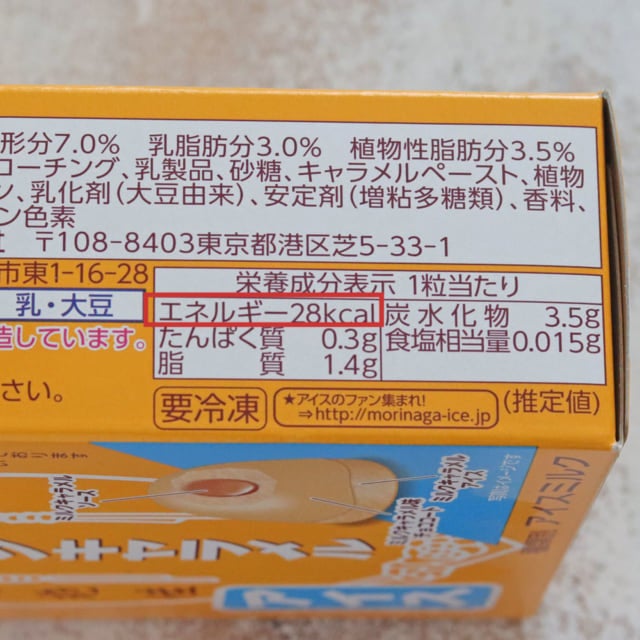 ファミマの森永ミルクキャラメルアイスの栄養成分表示