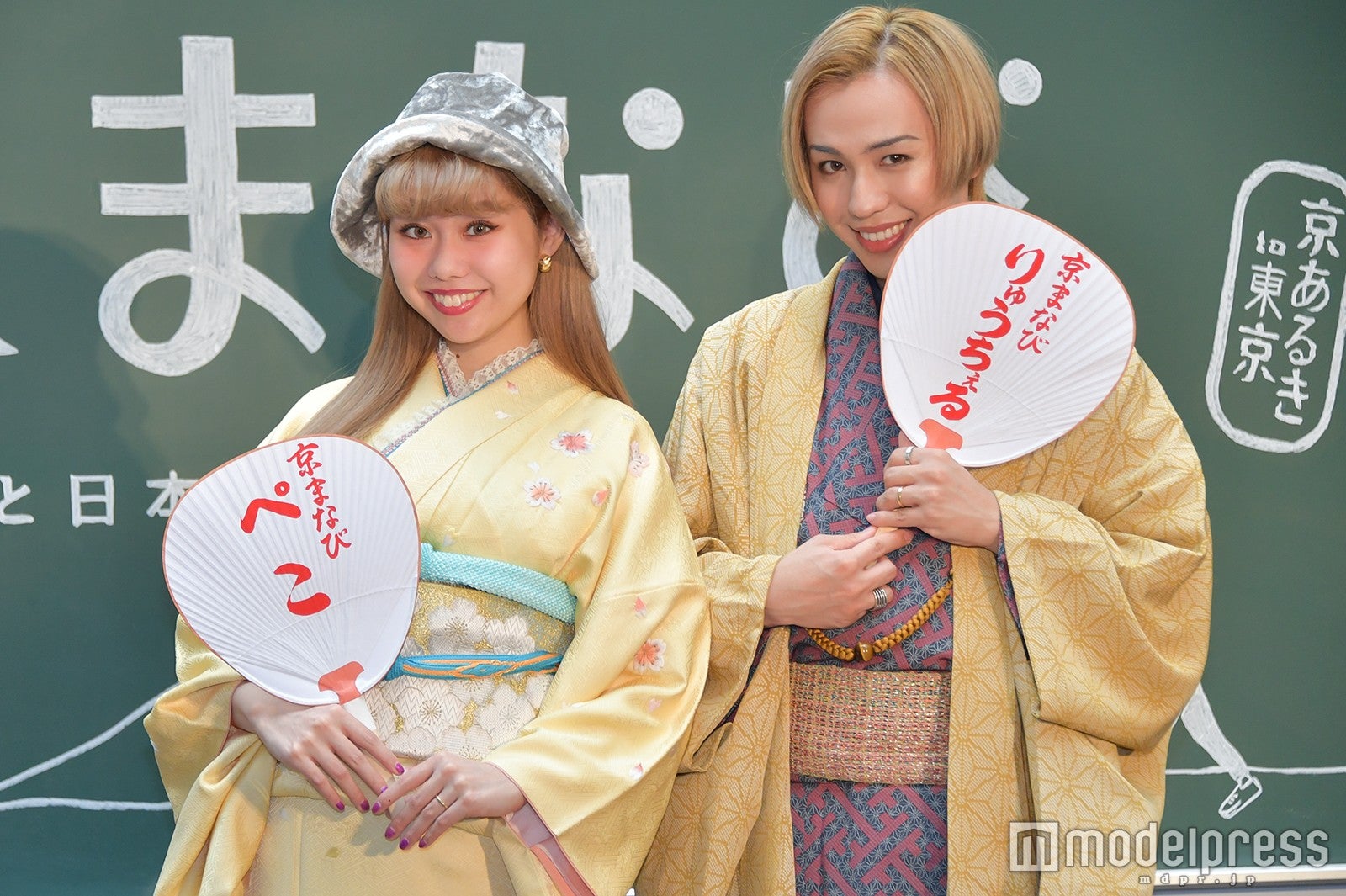 ぺこ、りゅうちぇる （C）モデルプレス