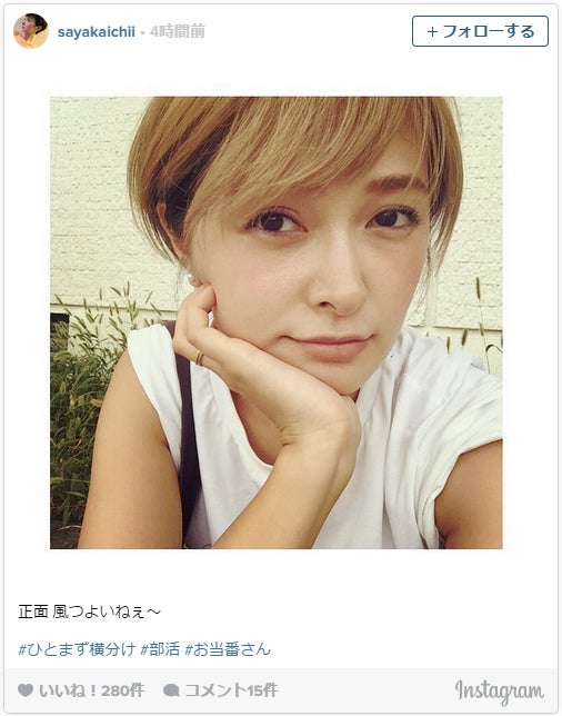 市井紗耶香 夏限定 金髪ショートにイメチェン 姉さんかっこいい と反響 モデルプレス