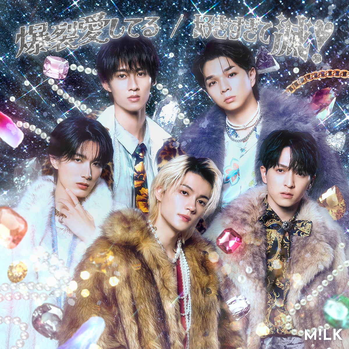 「爆裂愛してる / 好きすぎて滅！」初回限定盤B（提供写真）