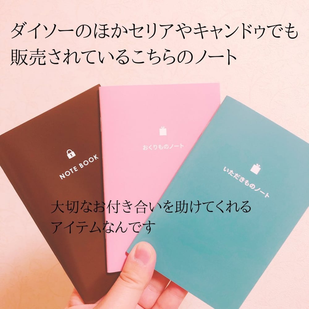 これいいじゃん！《ダイソー》で話題の「情報管理ノート」が最強