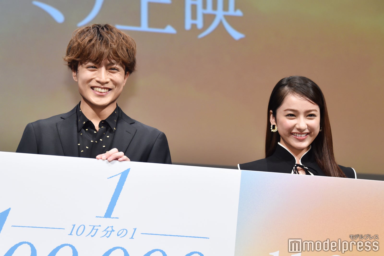 白濱亜嵐、平祐奈（C）モデルプレス