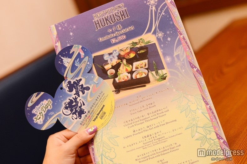 れすとらん北齋メニュー