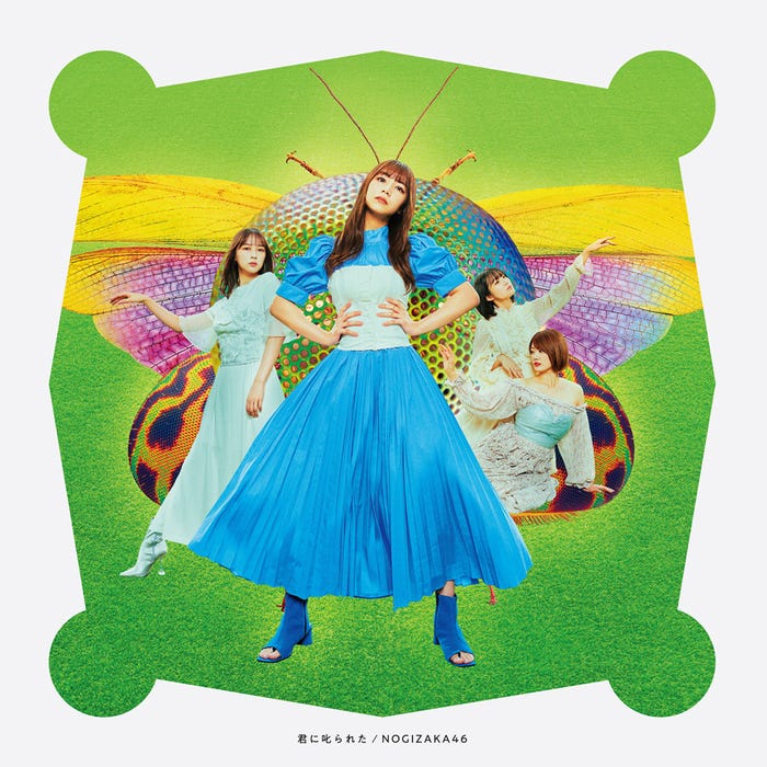 乃木坂46 28thシングル「君に叱られた」通常盤 (提供写真)