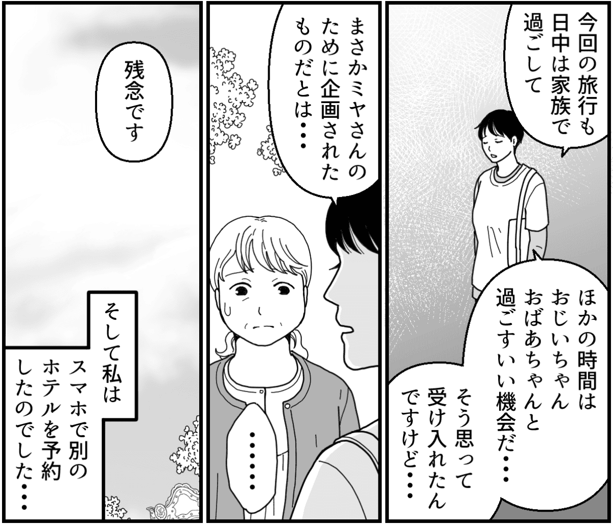 7-3_2【修正版】