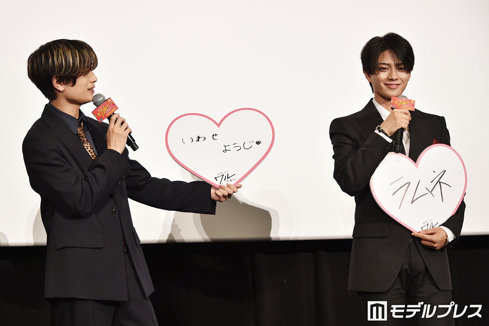 なにわ男子・高橋恭平、岩瀬洋志をひとりじめ希望 自作ハートにツッコミ「蛙化するんやけど」【山口くんはワルくない】