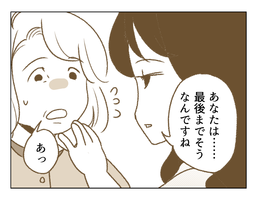 【父「土下座しろ！」の10年後】父と母、反面教師にさせてもらいました！＜第18話＞#4コマ母道場