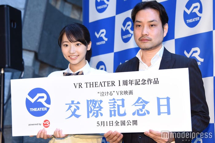 武田玲奈、窪田崇監督 (C)モデルプレス