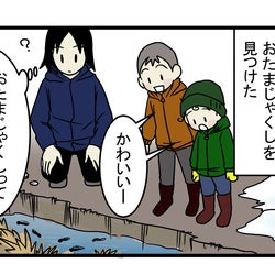 アマガエルじゃなかった! なかなか成長しない「謎のおたまじゃくし」の正体が発覚【こどもと見つけた小さな発見日誌 Vol.14】