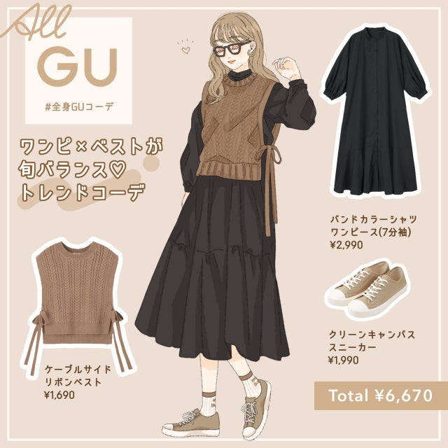 gu コレクション ワンピース 秋