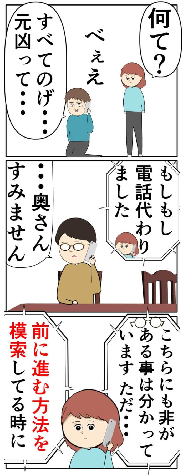 第136話