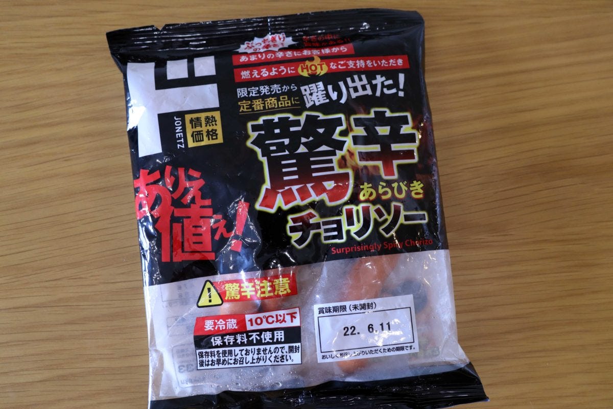 ドンキソーセージ