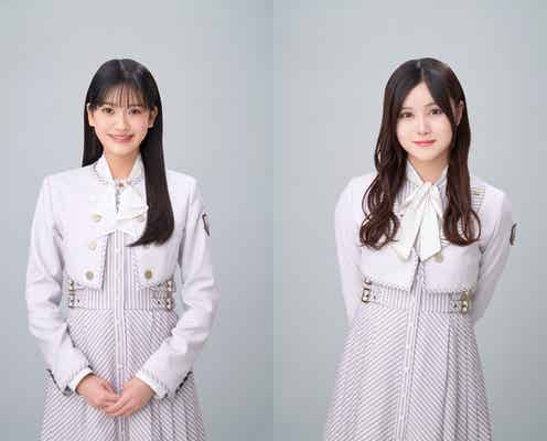 乃木坂46奥田いろは、伊藤理々杏と“沖縄トーク”「理々杏さんの実家巡りをしたい」<乃木坂46の「の」>