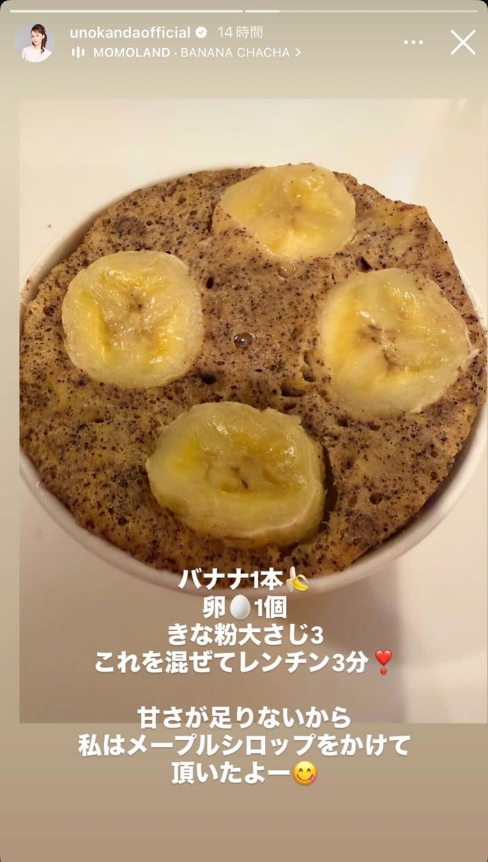 神田うのInstagramより