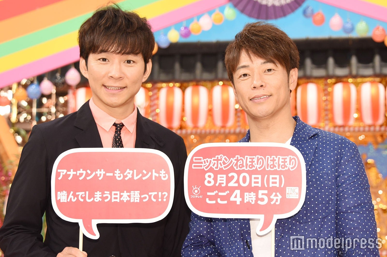 渡部建、陣内智則（C）モデルプレス