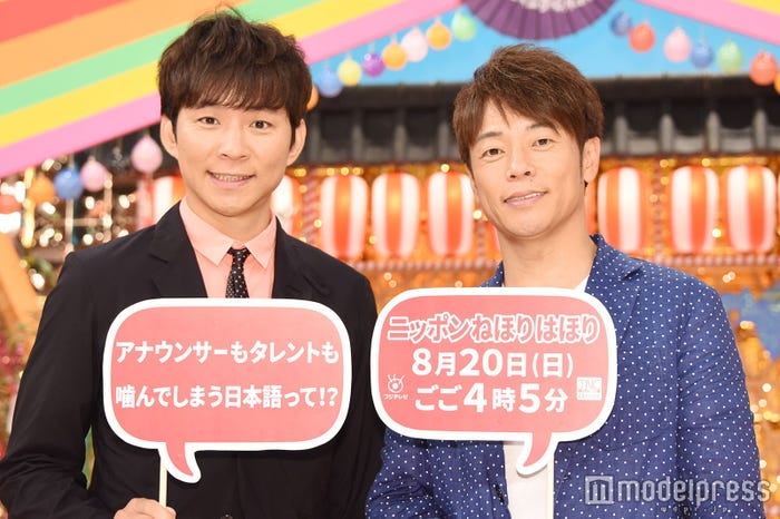 渡部建、陣内智則(C)モデルプレス