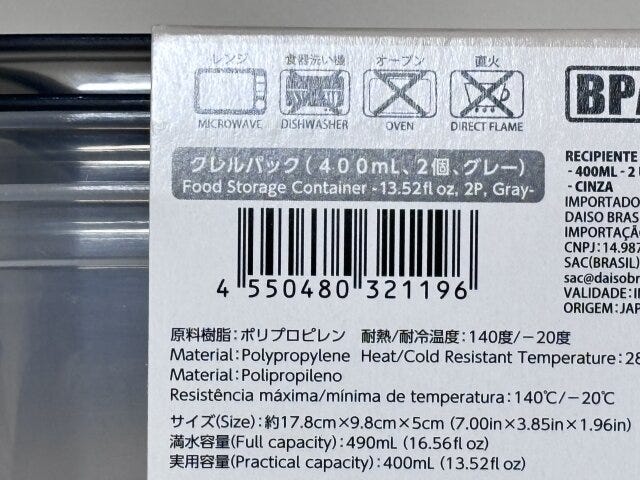 ダイソー クレルパック(2個、グレー) パッケージ JANコード ダイソー クレルパック(2個、グレー) パッケージ JANコード