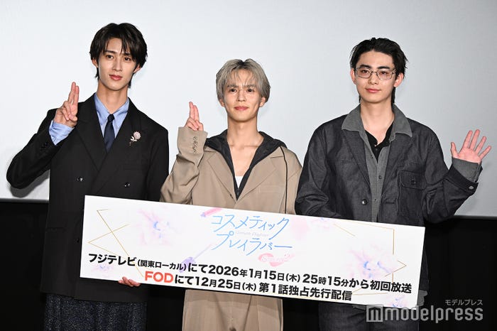 フォトセッションで“滅ポーズ”をする曽野舜太、奥野壮、豊田裕大(C)モデルプレス