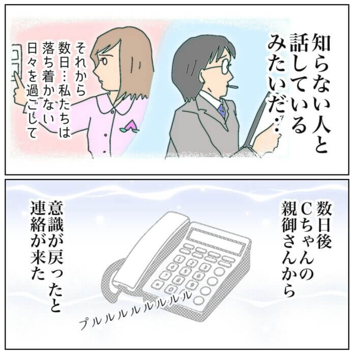 何言っても、届かないんだ……