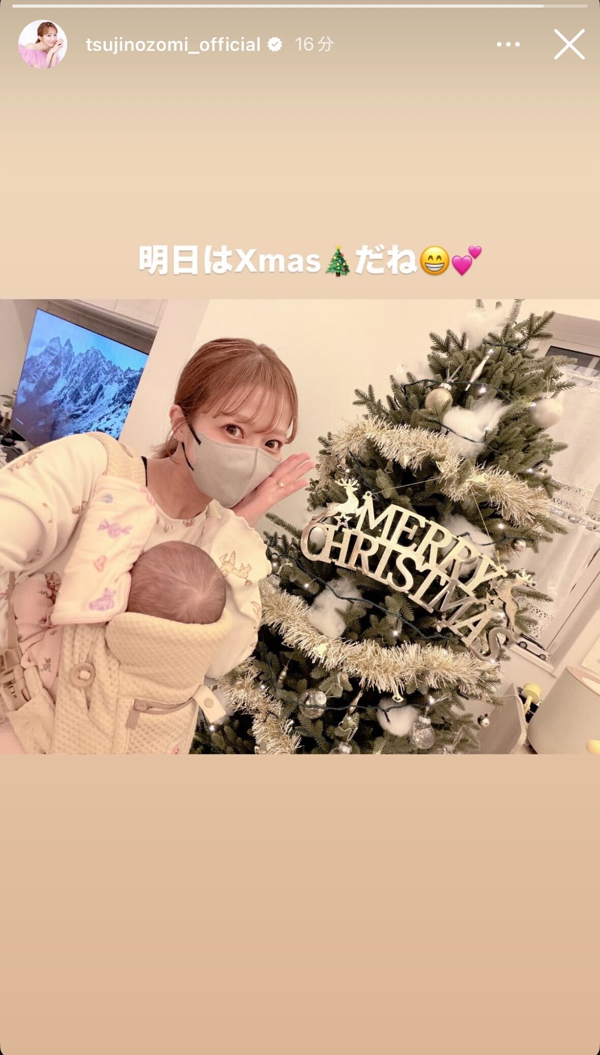 辻希美Instagramストーリーズより