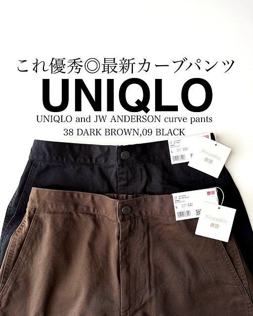 ユニクロ カーブパンツ ユニクロのカーブパンツ1