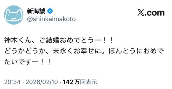 新海誠監督Xより