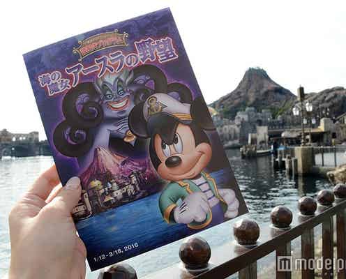 ディズニー、ヴィランズの謎解きに挑戦!難易度高めで苦戦?<体験レポ>