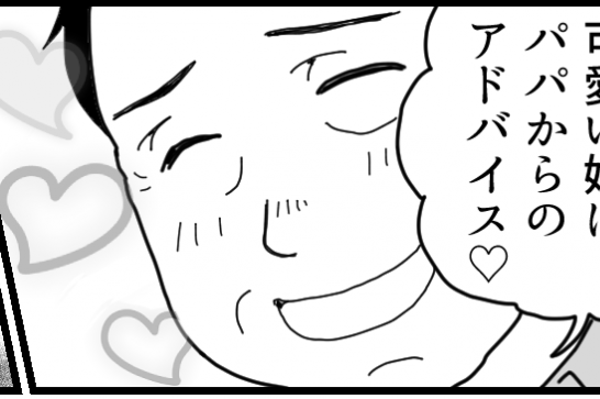 ＜金持ち義母の憂鬱＞義父の「頭コツン」にゾゾ～ッ！距離をグイグイ縮めてきた義両親【第2話まんが】