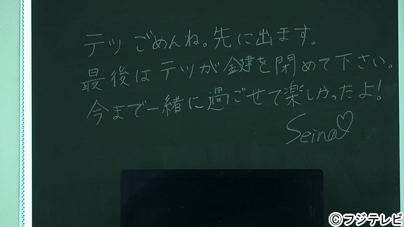 「テラスハウス」最終回（9月29日放送）より