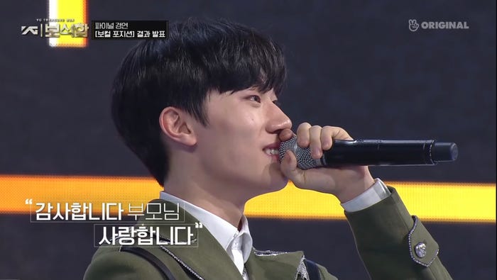 バン・イェダム /「YG宝石箱」公式YouTubeより