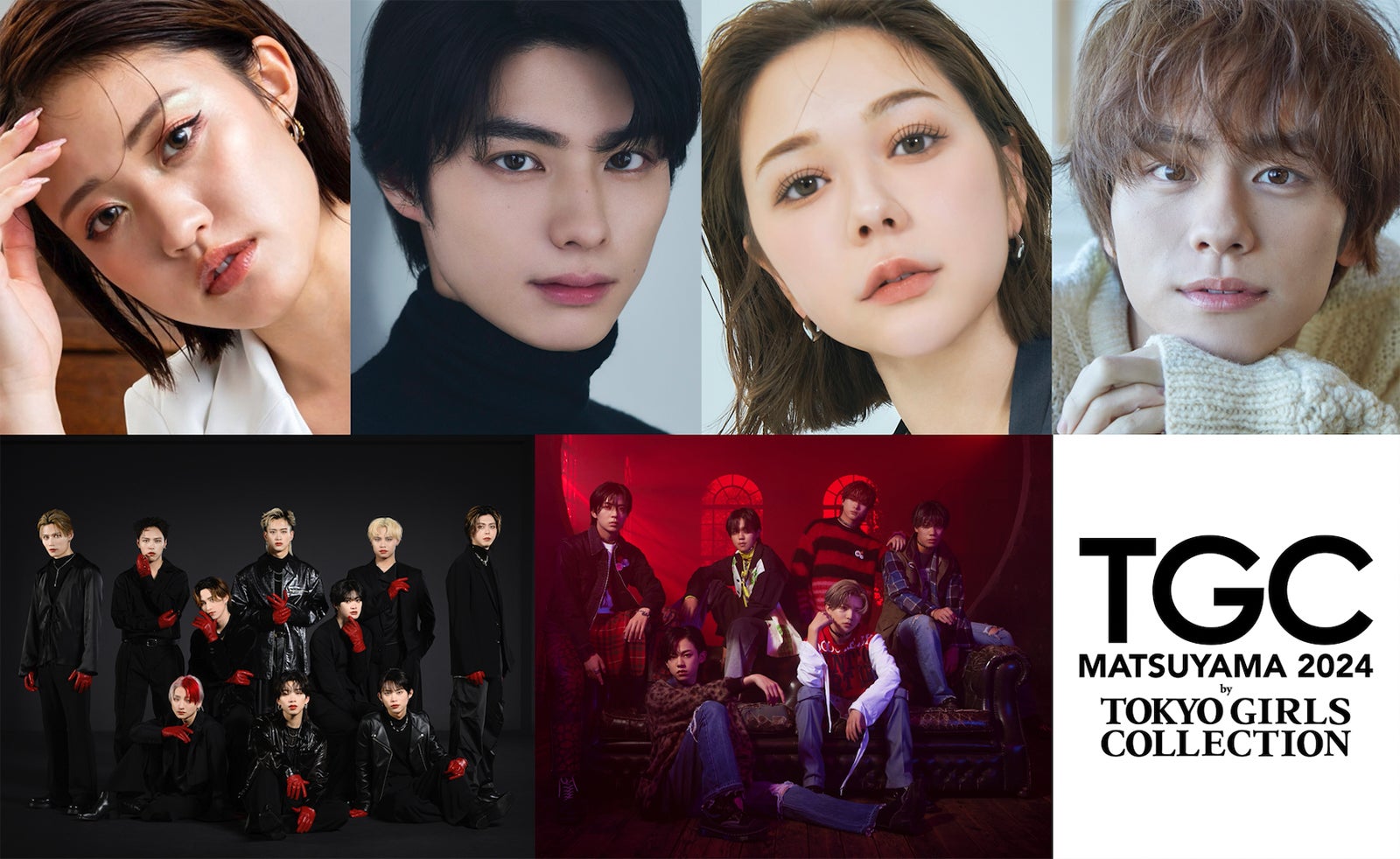 山下幸輝・BUDDiiS・なこなこカップルら「TGC 松山 2024」第3弾出演者発表