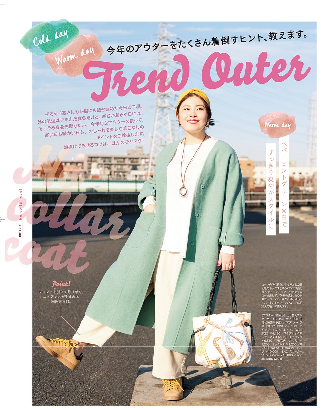 雑誌「la farfa」3月号（1月20日発売）より（画像提供：文友舎）