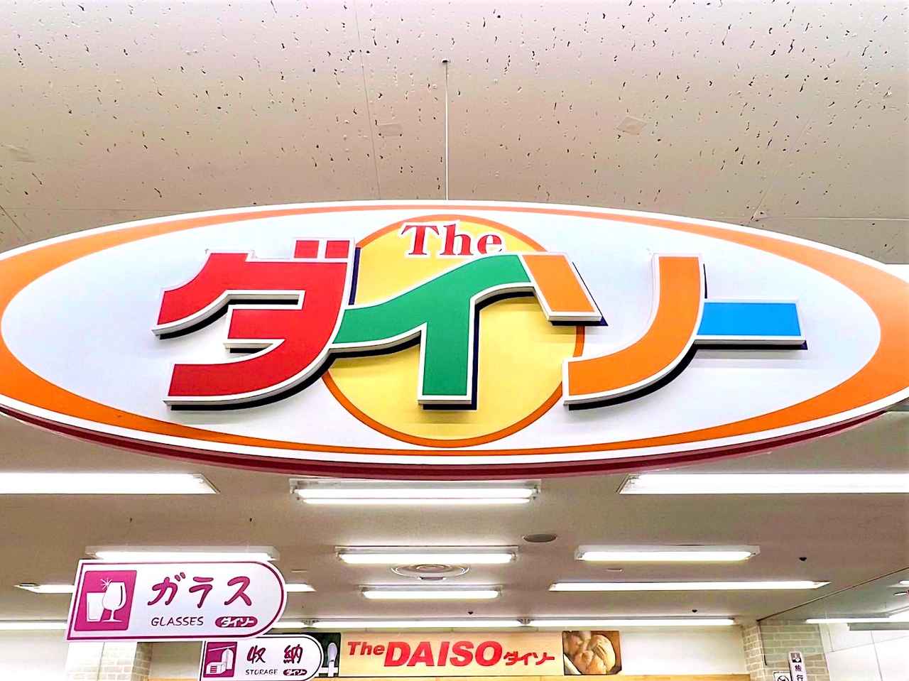 えええ、本当に【ダイソー】なの？ ハシゴしてでも欲しい「高見えバッグ」