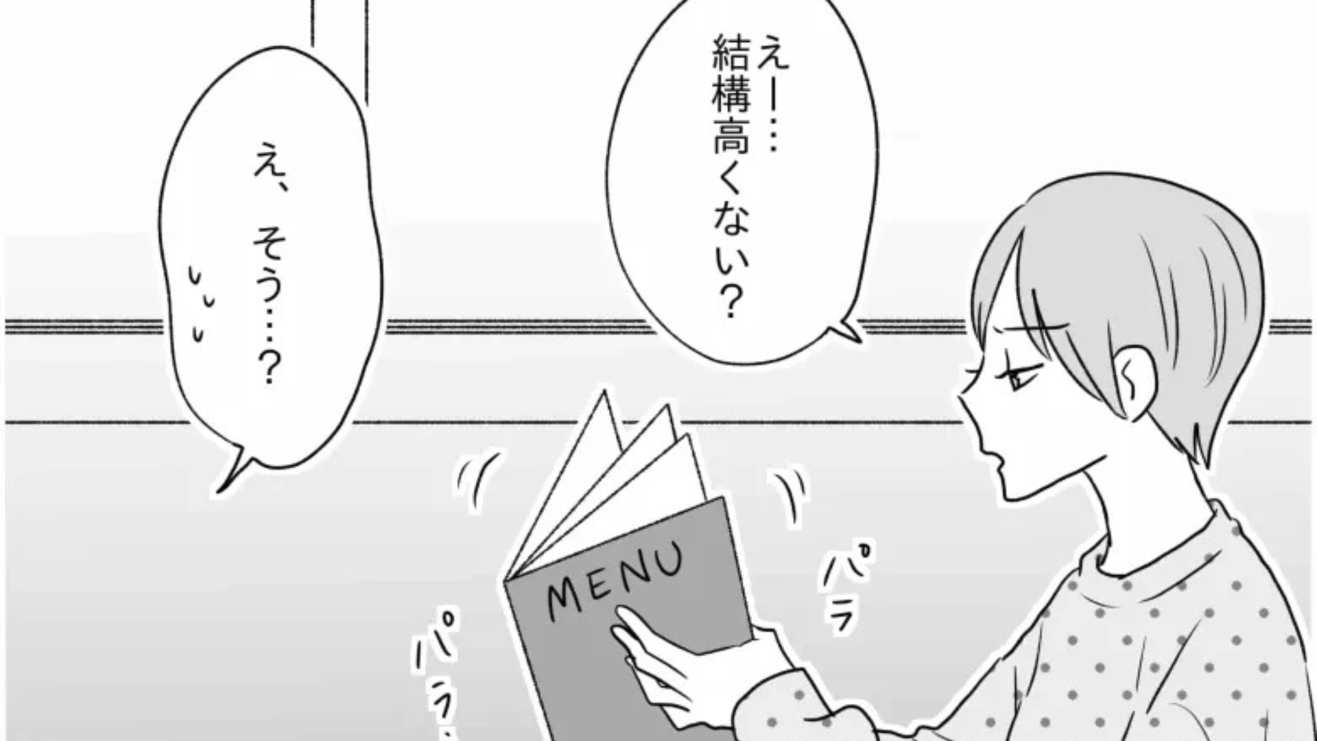 【推し活】オタ友と遠征に。新幹線の予約をお願いしたら【ありえない行動】をとってきて...！？