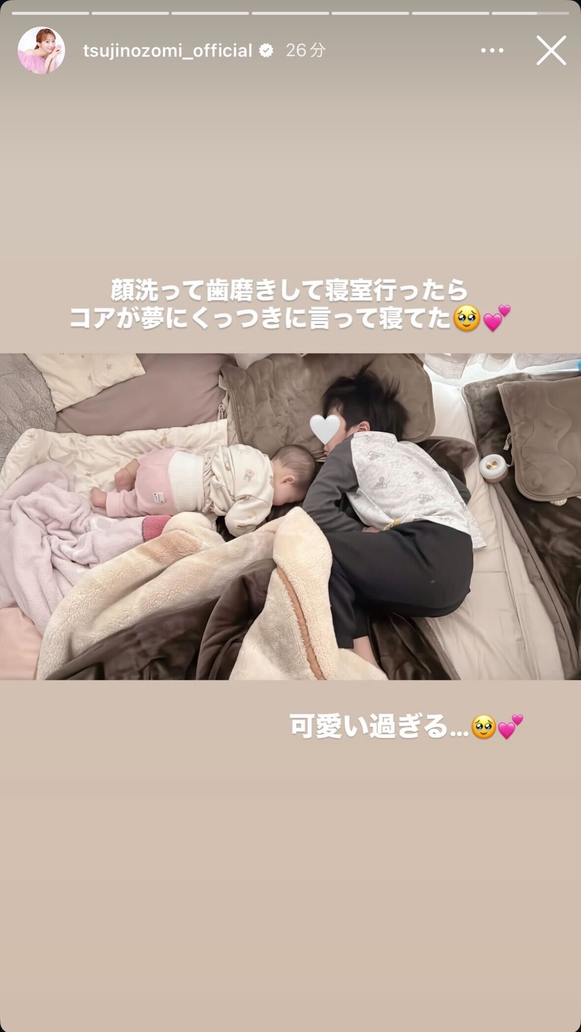 辻希美Instagramストーリーズより