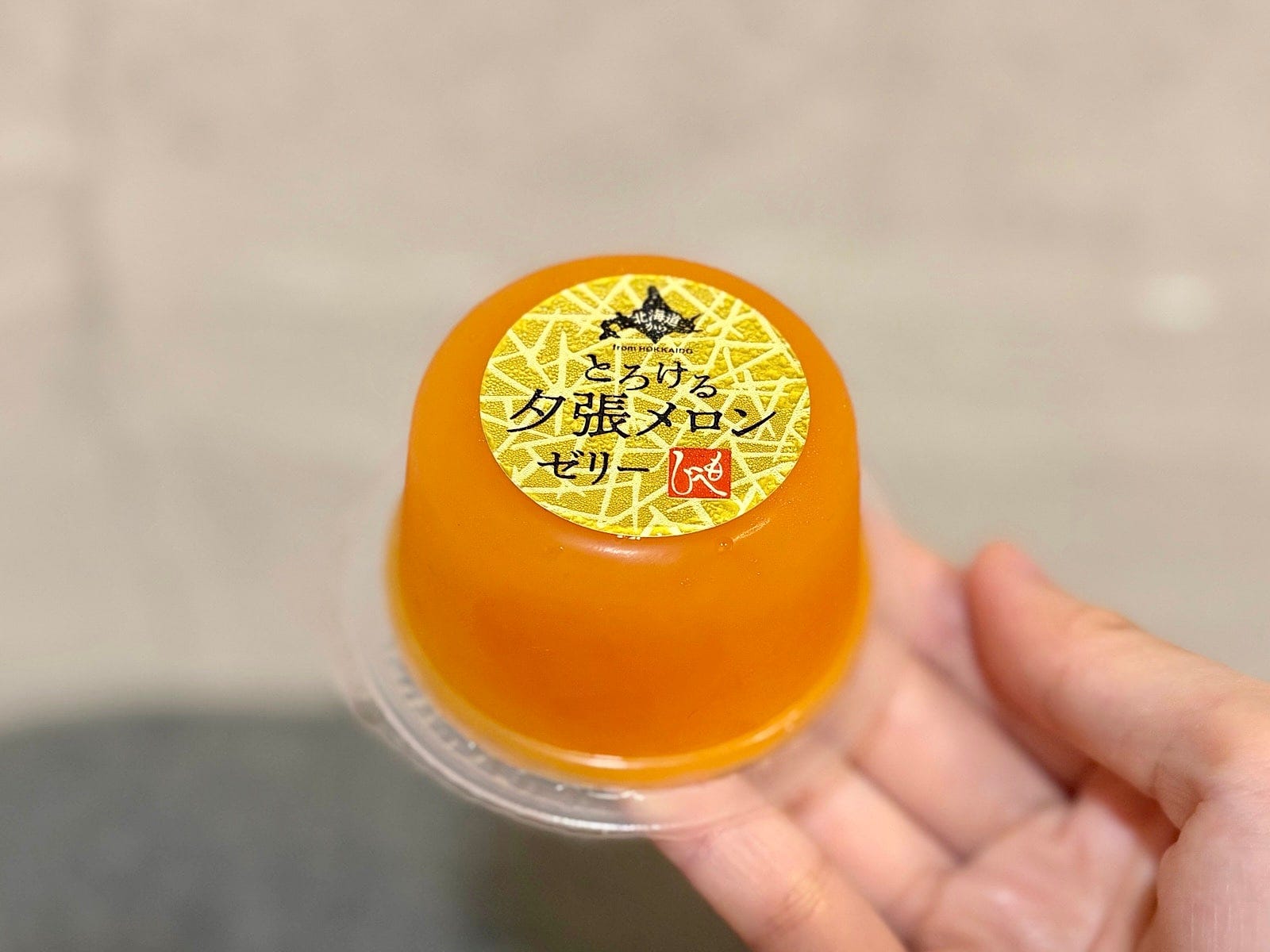 「北海道から とろける夕張メロンゼリー 1個」213円(税込)