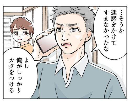 【「ヨメ教育よ」義オバ暴走!】夫婦だけで解決できないなら…!義父に報告<第13話>#4コマ母道場