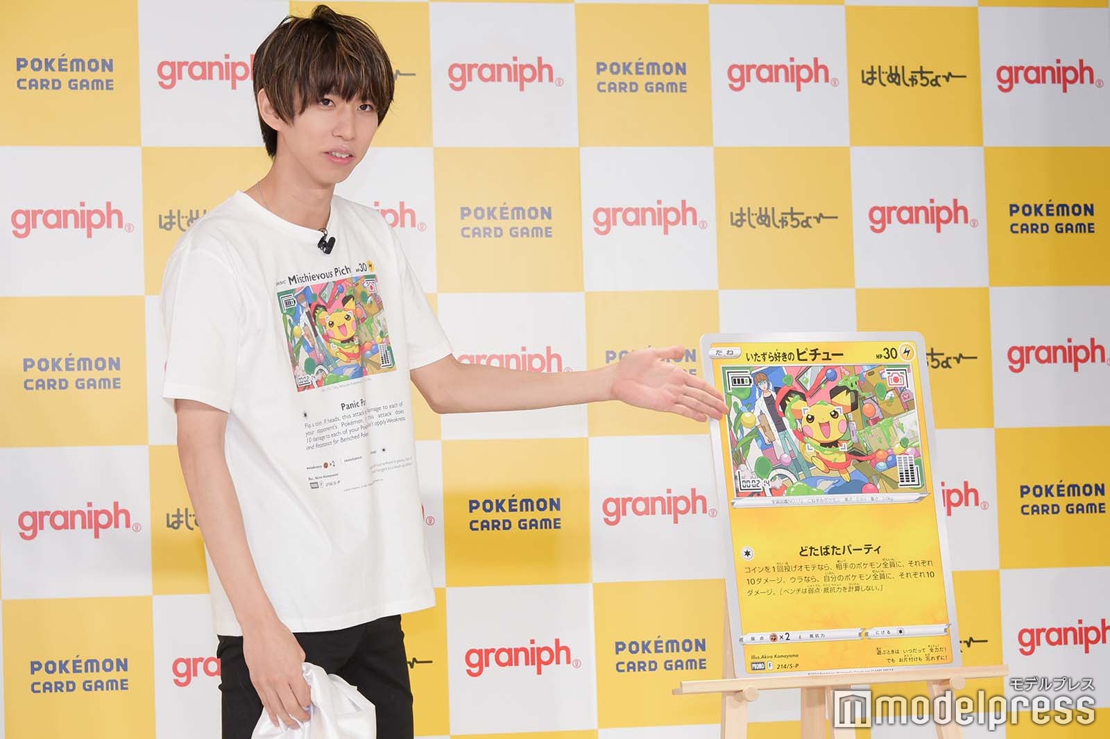 はじめしゃちょー（C）モデルプレス