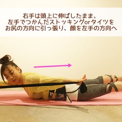 脂肪がのった丸~い背中がスッキリ!寝ながらエクササイズ