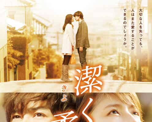 長澤まさみ&岡田将生がキス…“相思相愛”の絶妙コンビ