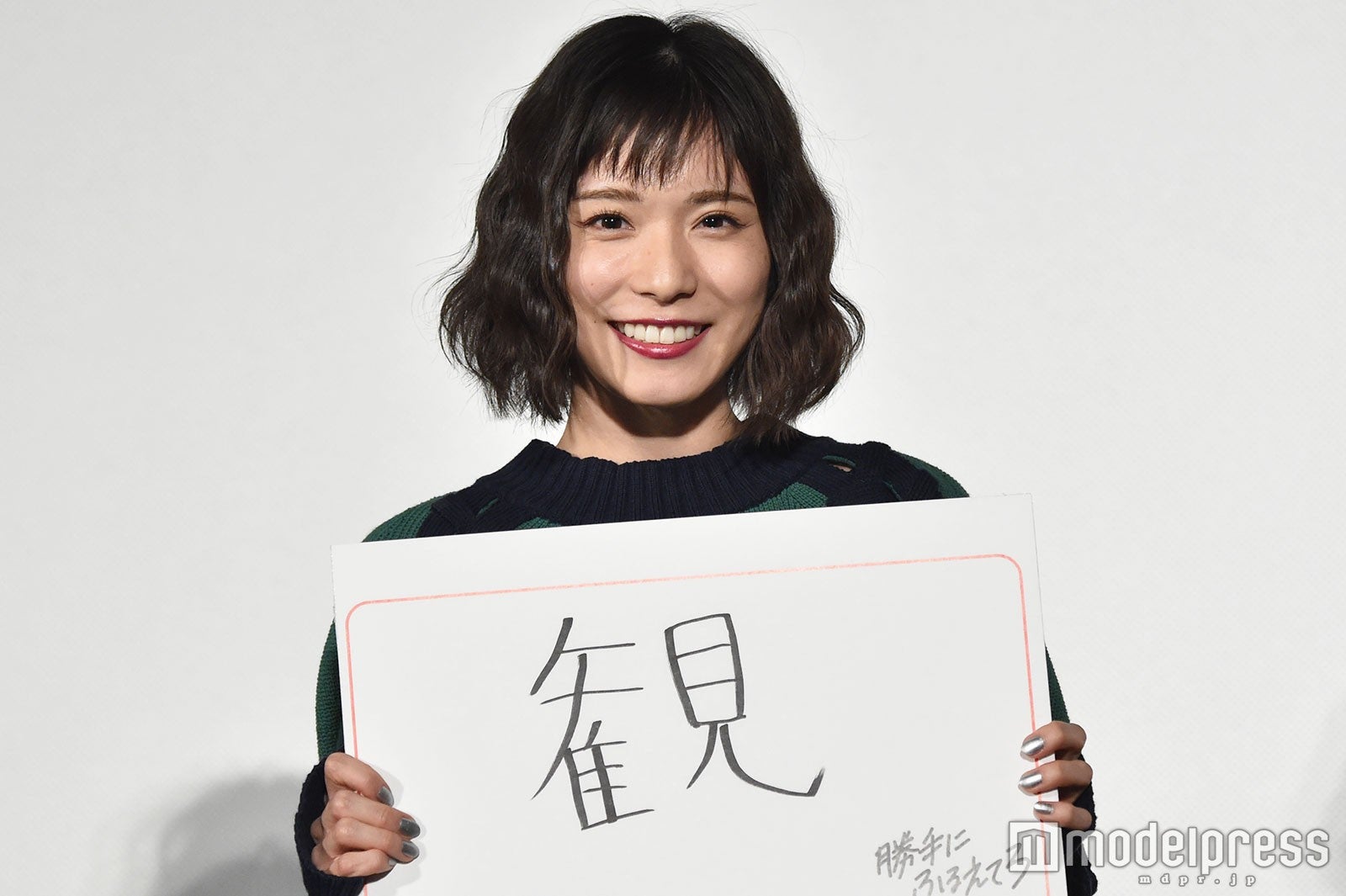 松岡茉優 （C）モデルプレス