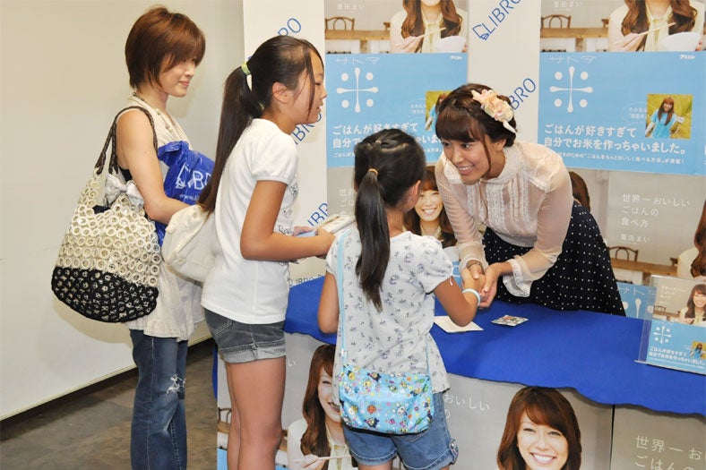 ファンと握手する里田まい