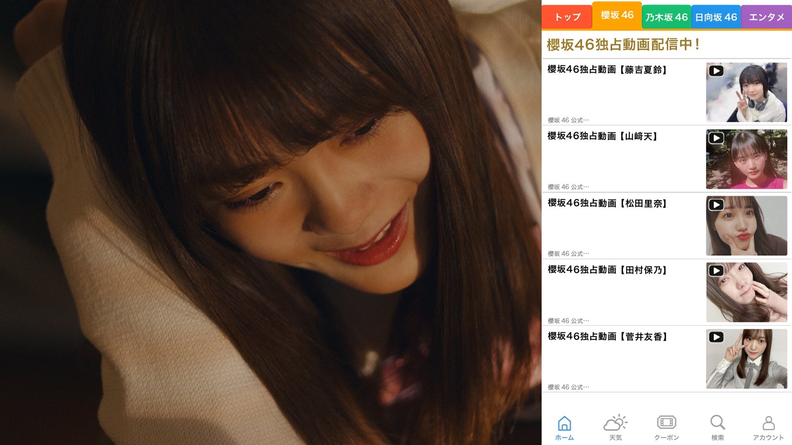 田村保乃「薄暗い教室」篇 （提供写真）