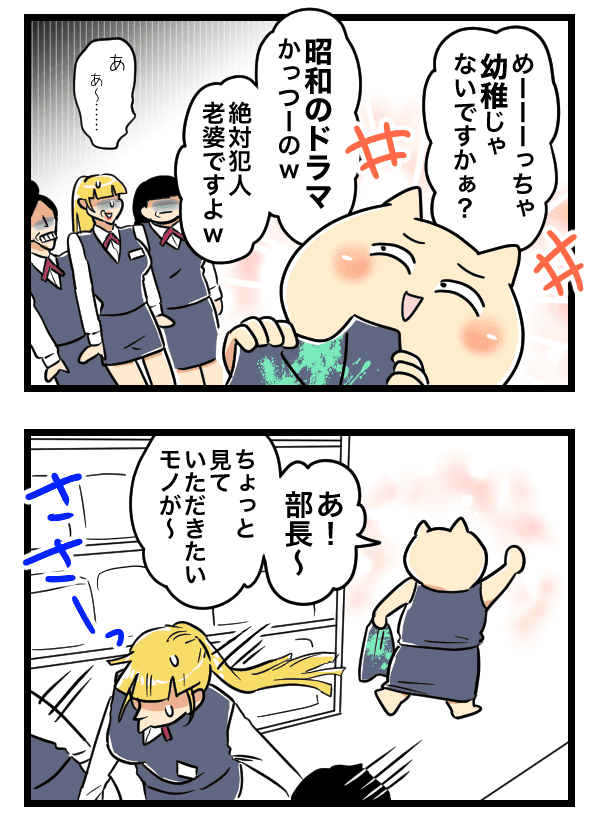 やられた分だけ煽りまくる！