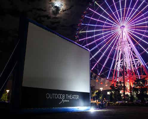 “映画館のない街”で「星空シネマ ソラシネ」本格始動 『ジュラシック・ワールド』上映