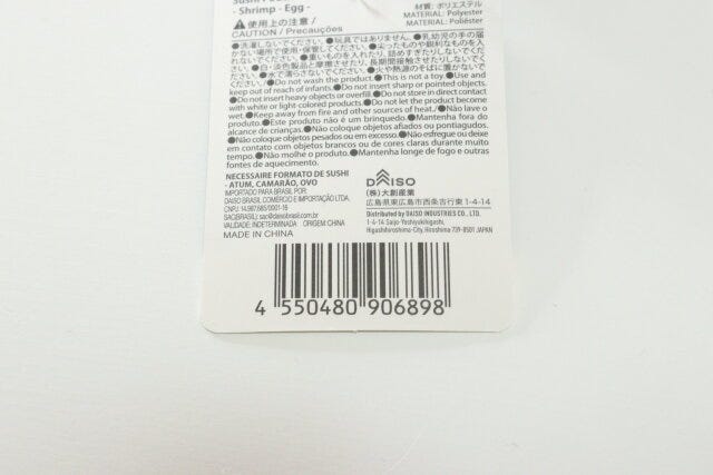 ダイソーの寿司ポーチ（まぐろ、えび、たまご）のJAN