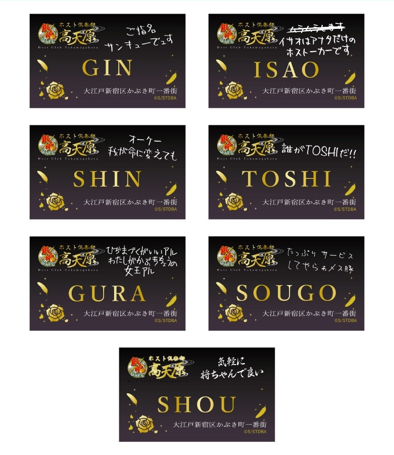 ドリンク特典（C）空知英秋／集英社・テレビ東京・電通・BNP・アニプレックス